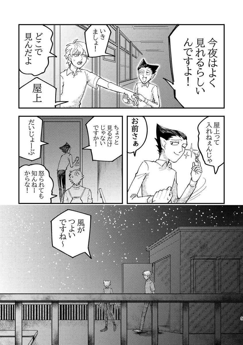 【サンプル】いつまでも青いままで
8/20インテ　6号館Cカ12b
ロナドラ学パロ本A5/26p/¥300
※サンプルのページはバラバラです
※表紙はイメージ画なので実物とは異なる可能性があります

#0820銀弾と踊る月3