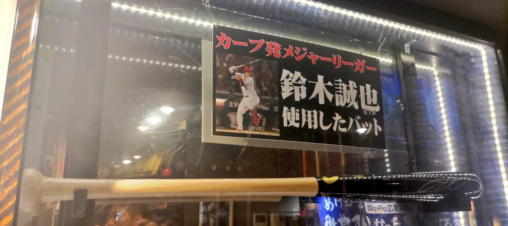 「神田にある「広島お好み焼き Big-Pig 神田カープ本店」に行ってきました。ど」|キノ店員のイラスト