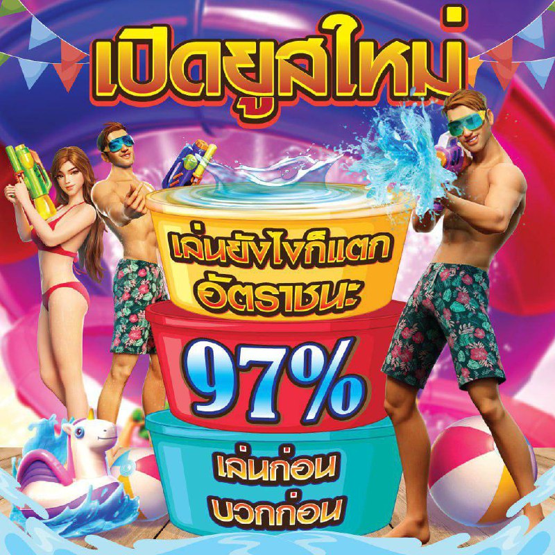 smsrinakha27628's tweet photo. wowgame สล็อตอันดับ 1
💗 แนะนำเว็บนี้เลย 💗
🏆 เว็ปตรง แท้ แน่นอน💯% !!
🕹 มีครบทุกเกมส์ กีฬา พร้อมคาสิโuชั่นนำ
💰 ฝาก-ถอu ไม่มีขั้uต่ำ
ನมัคຣ௰รี👉https://t.co/xCJQQMAjhO
#wowgame
#สล็อต #pgslot
#สล็อตเว็บตรง #เครดิตฟรี
#เครดิตฟรีล่าสุด #สล็อตแตกง่าย https://t.co/GtRmTLDvB6