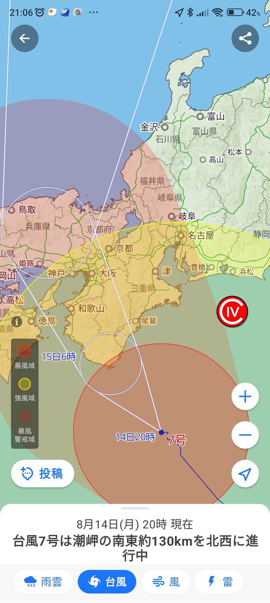 20210802P_GOVC's tweet image. A typhoon is slowly approaching.　🌀☔🌬
"I AM SAFE"

Please be careful if you live in the passage course.

#PokémonGO
#ポケモンGO
#IamatHOME

🤟I am relaxing at home.  😊