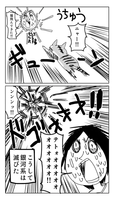END(2/2) 