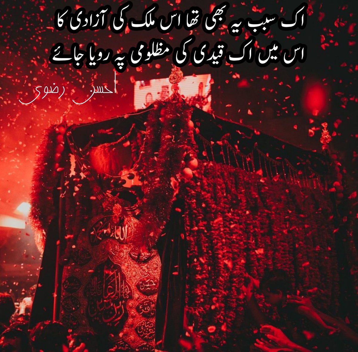 rizviisahab's tweet photo. #14August2023 https://t.co/7qpY7tG6gA