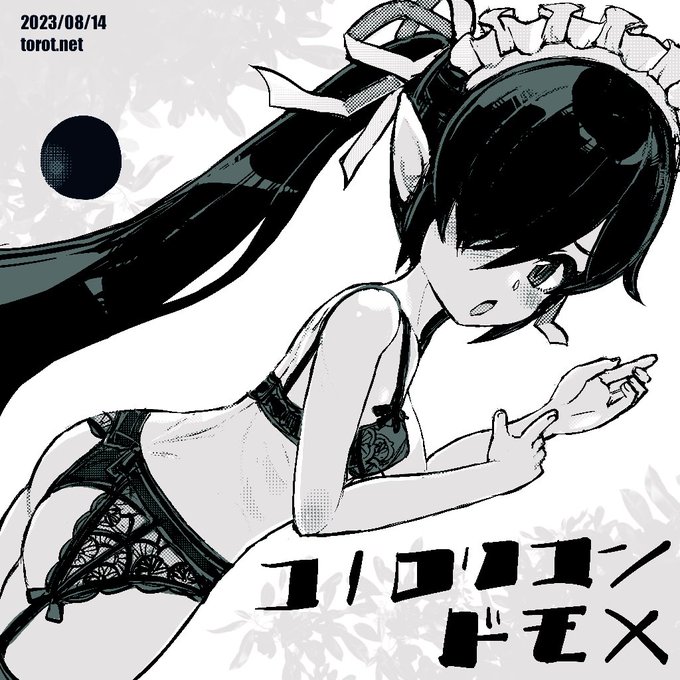 ⚫️

2023/8/14 - なまものさぷりめんと

 https://t.co/5nfTkVgSG7 