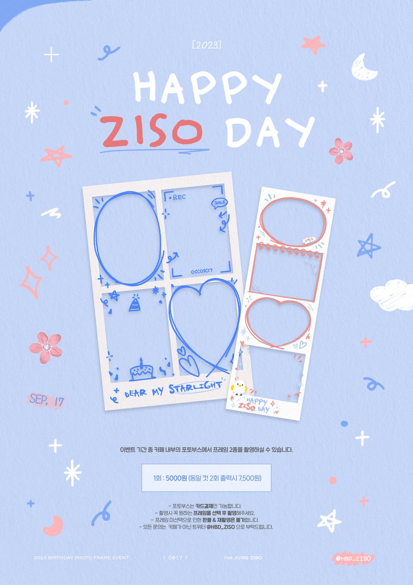 HBD_ZISO's tweet photo. *･☪·̩͙⋰˚★

𝟐𝟎𝟐𝟑 𝐁𝐈𝐑𝐓𝐇𝐃𝐀𝐘 𝐏𝐇𝐎𝐓𝐎 𝐁𝐎𝐎𝐓𝐇 𝐄𝐕𝐄𝐍𝐓

이벤트 기간 중 카페 내부의 포토부스에서
프레임 2종을 촬영하실 수 있습니다 https://t.co/KFdP37WLlK