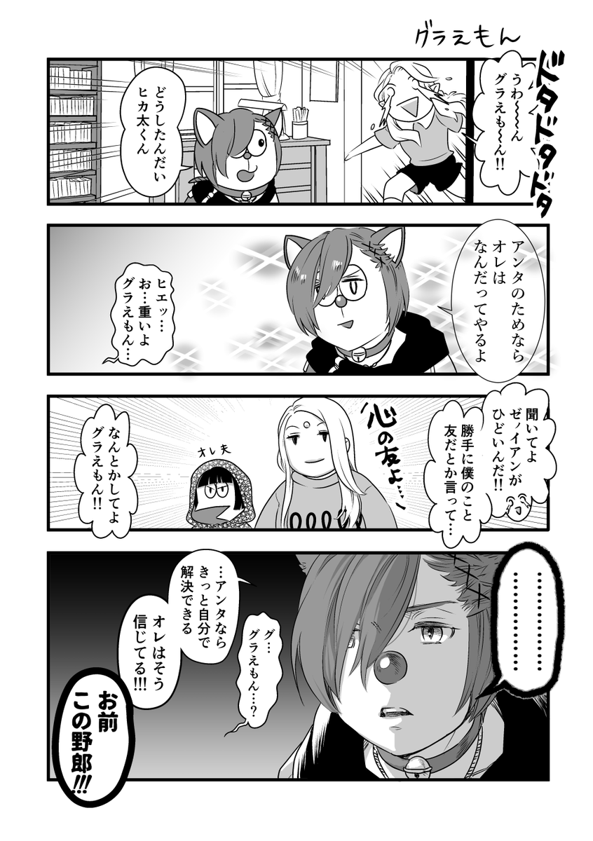 ・「漆黒オツカレ学園」https://t.co/tCA23mWxpR
・「昼はひねもす夜はよもすがら」https://t.co/alvIF6uoPJ
・「カップリング不成立」
https://t.co/9q2jfLFvOY
・「きょうもたくさんあそびました。」
https://t.co/N4Z88CTgYS
ほか無配なども収録しています。描き下ろしマンガは17p。
サンプル2/3