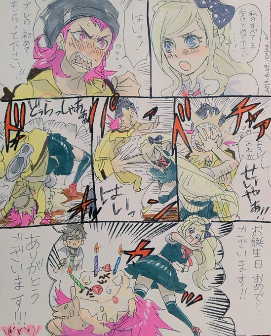 サロメ嬢2クリアしてくれたかな～
こちらも大好きな名作!おすすめ～
#ダンガンロンパ 