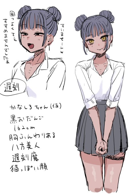 できた、名前思いつかないのでひとまず かなしろちゃんです 