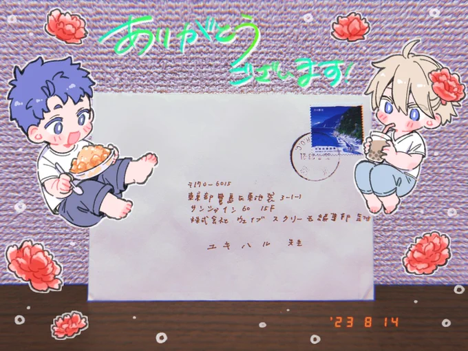 お手紙受け取りました🌼
台湾からのお手紙ありがとうございます❗️
わざわざ日本語で感想お伝えくださり…とても嬉しかったです‼️😭🙏
(封筒の表面に住所とお名前が明記されていたので画像処理させていただきました😂 