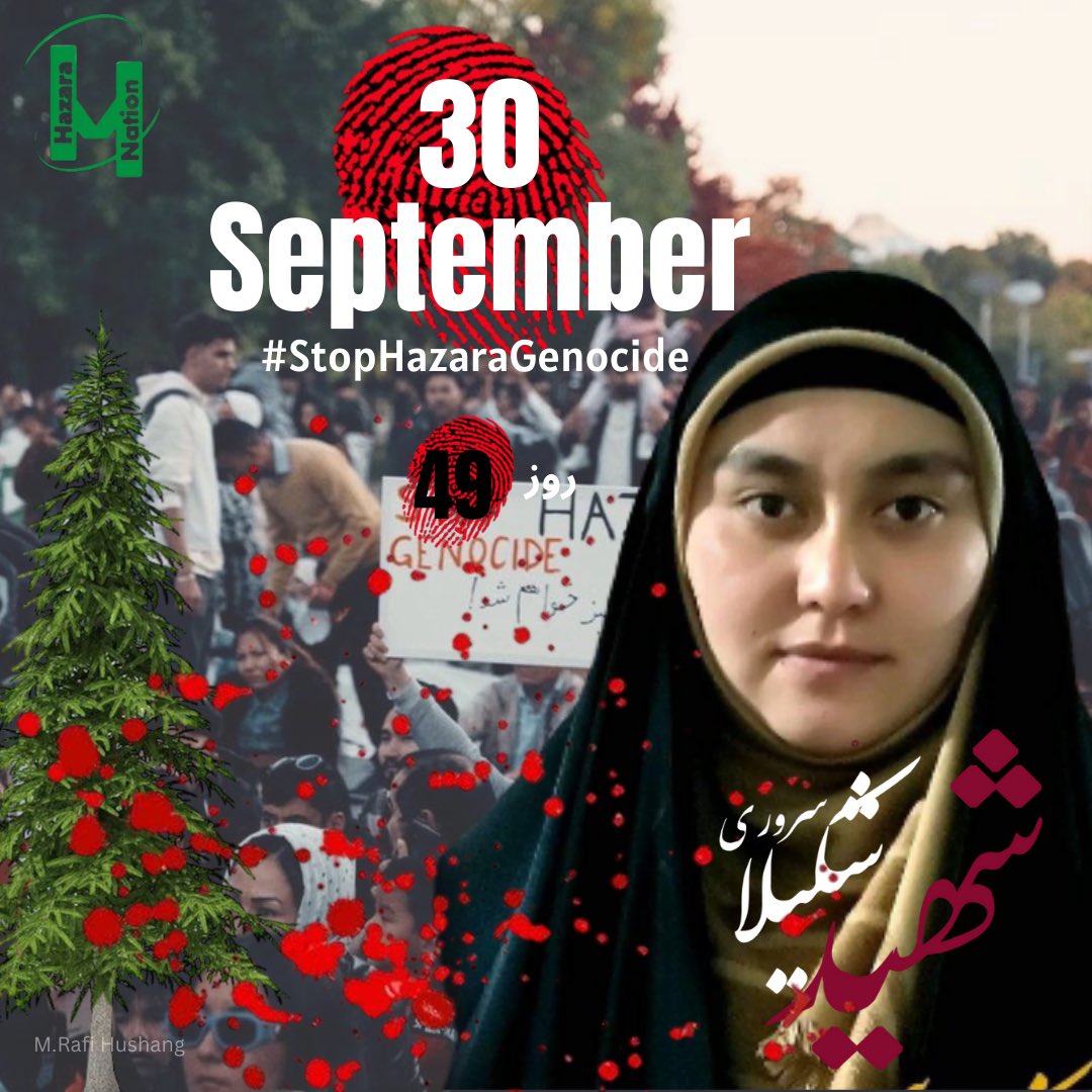 im__fatemee's tweet photo. شکیلا سروری تنها مادر داشت، مادرش خبر نشده بود که چه زمانی از خواب بلنده شد و رفته تا امتحان کانکور بدهد و بی خبر از اینکه دخترش دیگر مثل شب گذشته به آن نگاه نمی‌کند و دیگر نمی‌گوید مادر جان ۱۰ افعانی بدی تا  من کرایه موتر بدهم...

#StopHazaraGenocide @antonioguterres @UN https://t.co/5a0wk9I2fT
