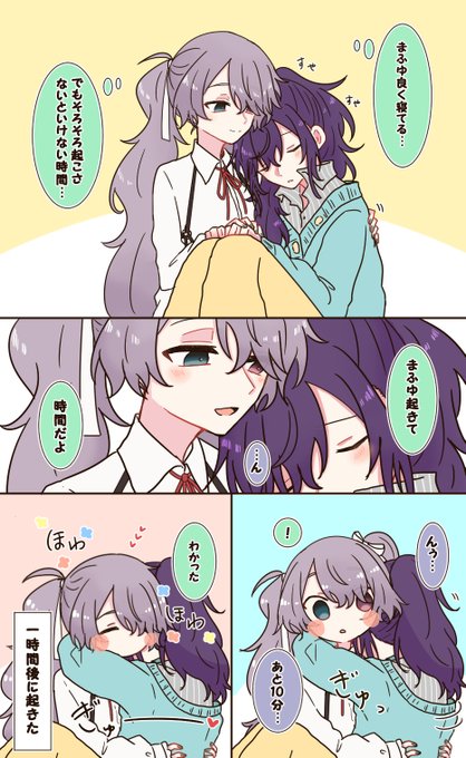 スヌーズミクさん (まふミク) 