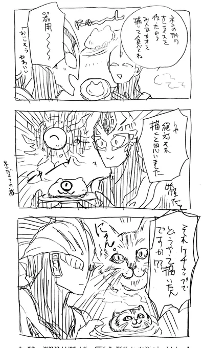 一昨々日に思いついたネタを今描くんですよ 