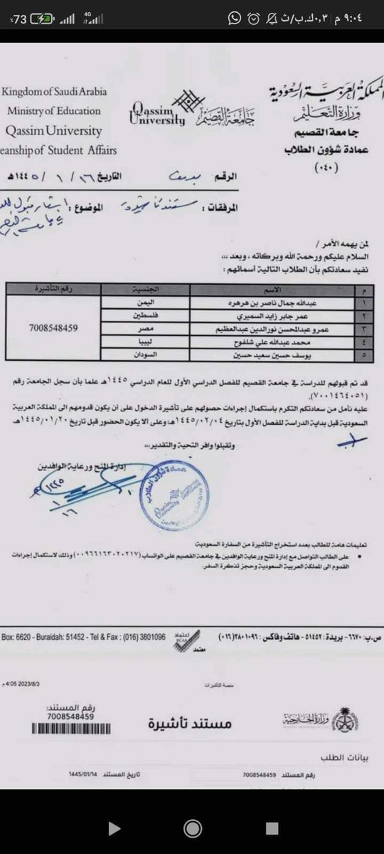 Ibrahim86415342's tweet photo. السلام عليكم
أرجو النشر حتى تصل ليوسف قبل تفوت عليه الفرصة 
ارجو من الجميع تشير حتي يصل للاخ يوسف https://t.co/p5JgC426Lp