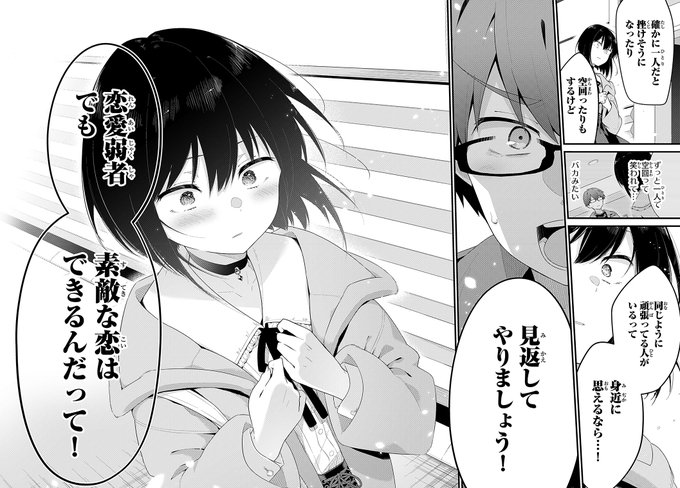 (15/16) 福地カミオ@『よわよわ先生』連載中 さんのマンガ ツイコミ(仮)