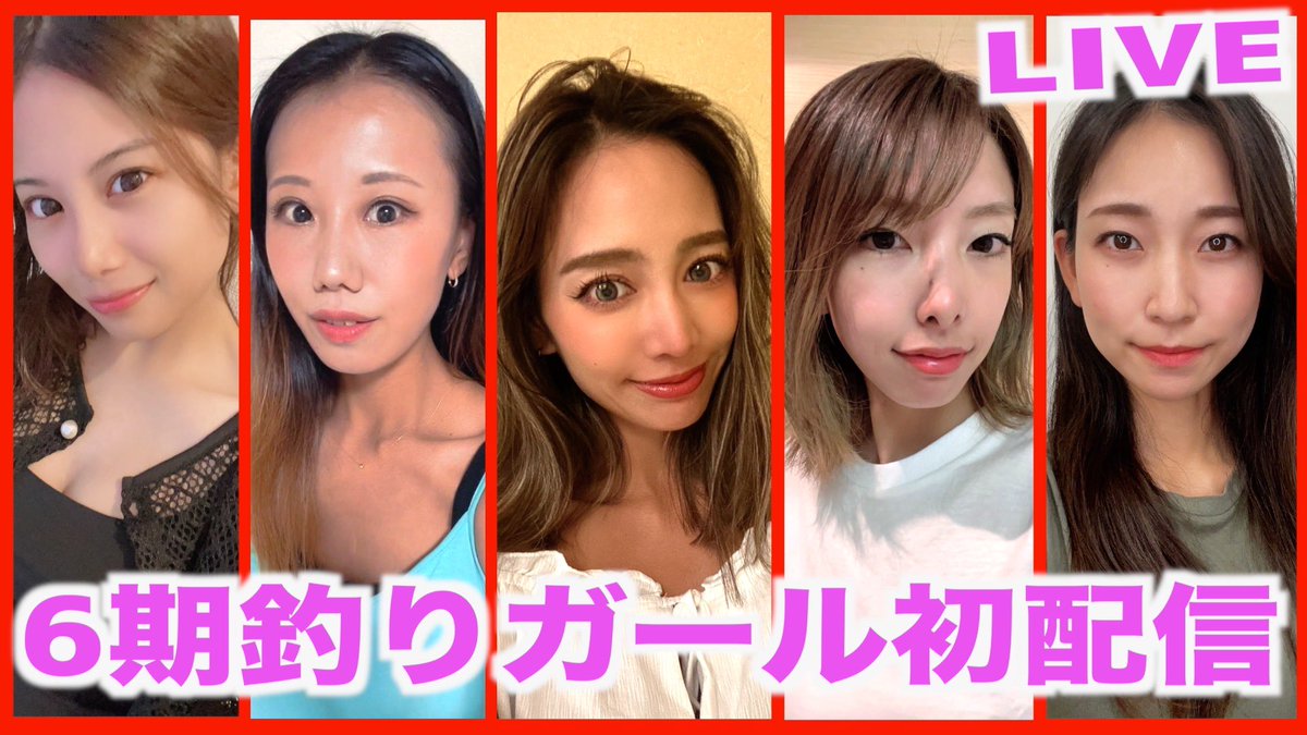 本日22時から配信スタートで〜す！