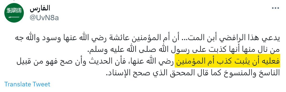 وأنت خليفتي في كل مؤمن بعدي tweet media