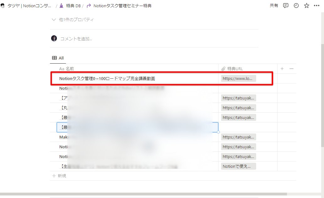 Notion_niisan's tweet photo. 【Notionで学び悩む人を全員救います】
Notion・タスク管理が網羅的に学べる特典を爆速で作成中…

総数10個
すべて無料

特に1つ目の「Notionタスク管理0→100ロードマップ」は今のタスク管理への考え方がひっくり返るかと思います。

欲しい人は今のうちにいいねで予約しておいてください🔥 https://t.co/H0QoRi8r6P
