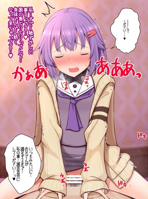 動いて欲しくておねだりしちゃう雫ちゃん(先日のゆかりさんの雫ちゃんver)を支援サイトに投稿しました!ストーリー差分15枚&上着OFF/裸カーディガン/インナーのみ/全裸差分用意してます!

【Fantia】https://t.co/0eZ52ZuhPJ
【Fanbox】https://t.co/I89cC4j7no 