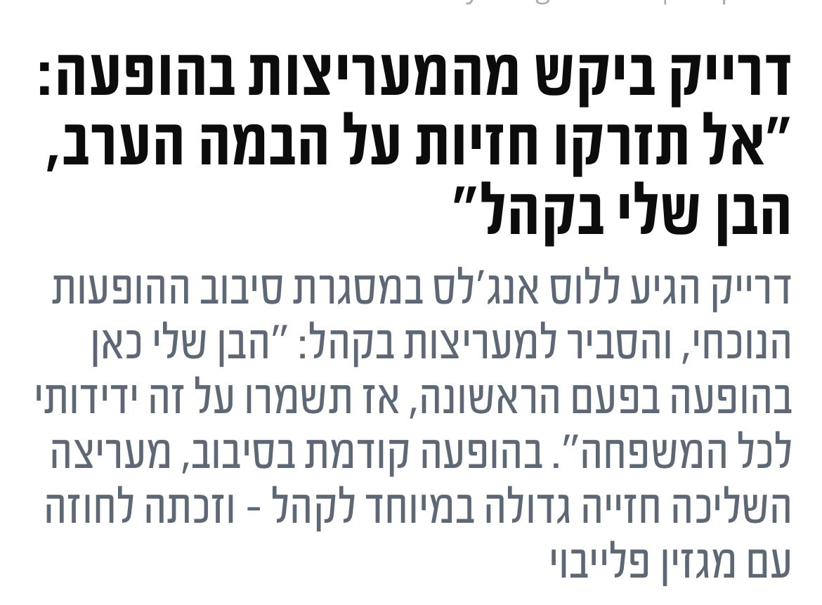 sasson_adi's tweet photo. האיש שהטיס זוג שדיים ממודיעין לניו יורק מבקש https://t.co/sbBT8pmGmf