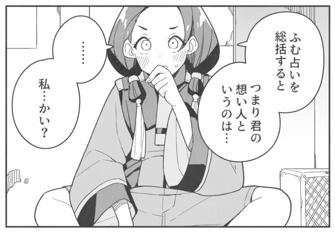 夢アリヤ 