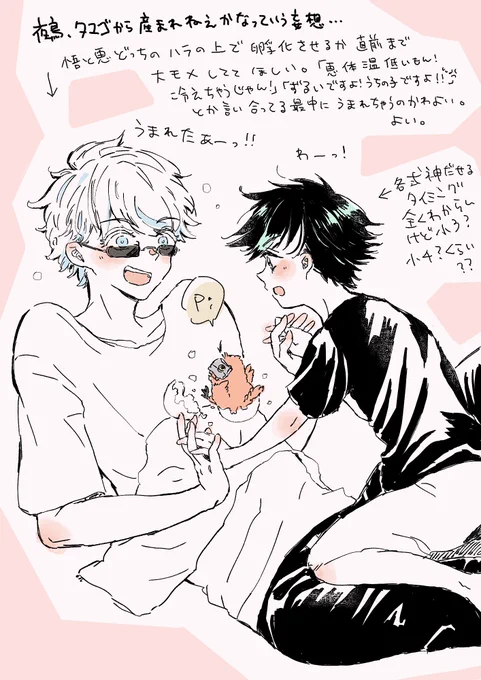 しょめちゃん再掲強化月間。
超ド初期に描いたぬえ卵から産まれないかなまんが。(五伏) 
