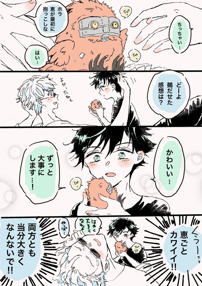 しょめちゃん再掲強化月間。
超ド初期に描いたぬえ卵から産まれないかなまんが。(五伏) 