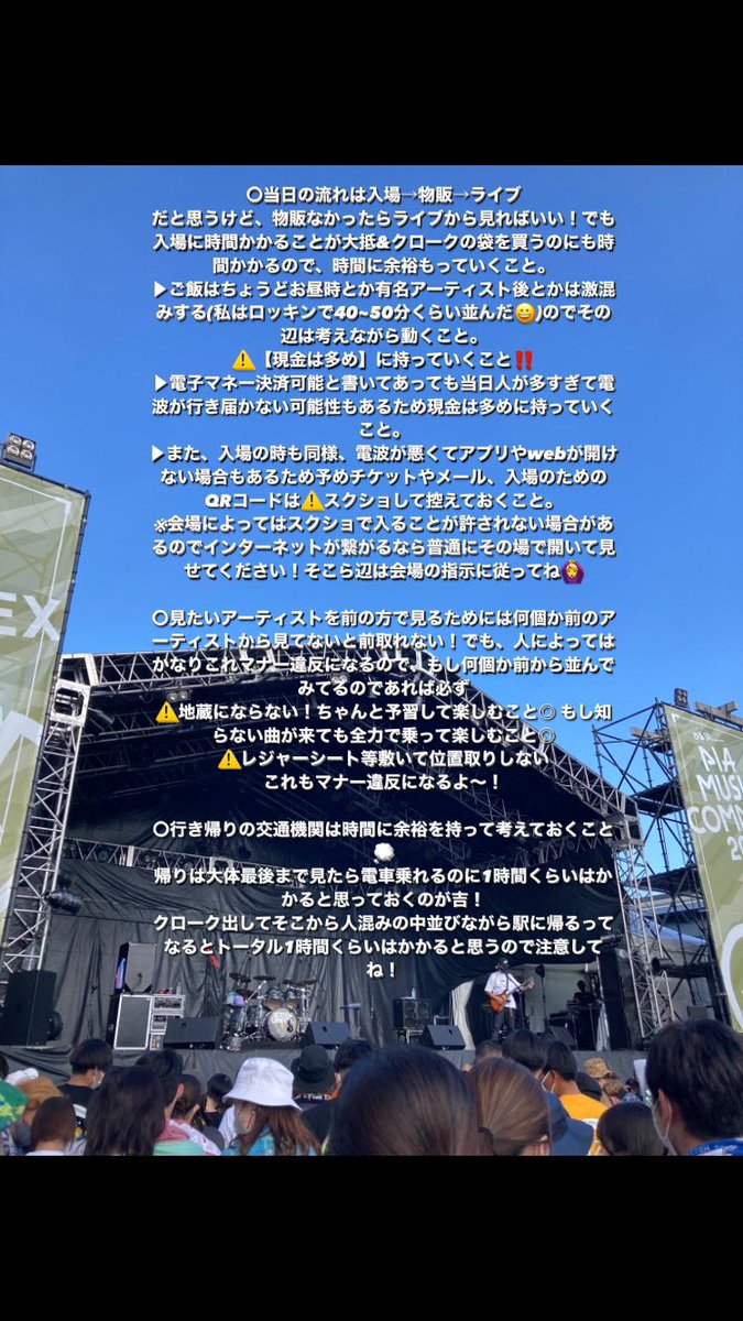 m6181d's tweet photo. お待たせしました‼️
遅れちゃってごめんね😭
夏フェスまとめやっと出来ました❤️‍🔥‼️

1枚目▶︎服装 
2枚目▶︎暑さ対策
3枚目▶︎カバン、番外編
4枚目▶︎当日の流れ・注意点

です！！！服装迷ってる子も居たから写真に文載せたけど分かりにくいかも！？なのでリプ欄にどんどん載せていきます見てね⬇️ https://t.co/mUsRYY57L3