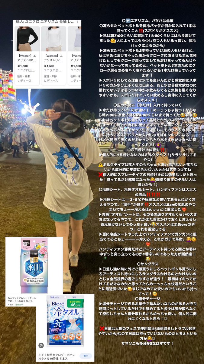 m6181d's tweet photo. お待たせしました‼️
遅れちゃってごめんね😭
夏フェスまとめやっと出来ました❤️‍🔥‼️

1枚目▶︎服装 
2枚目▶︎暑さ対策
3枚目▶︎カバン、番外編
4枚目▶︎当日の流れ・注意点

です！！！服装迷ってる子も居たから写真に文載せたけど分かりにくいかも！？なのでリプ欄にどんどん載せていきます見てね⬇️ https://t.co/mUsRYY57L3