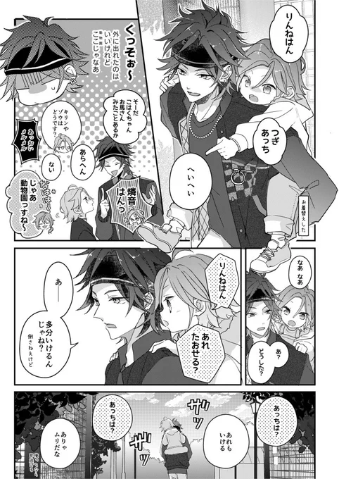 🎰と ちいさな🍡(1/2) 