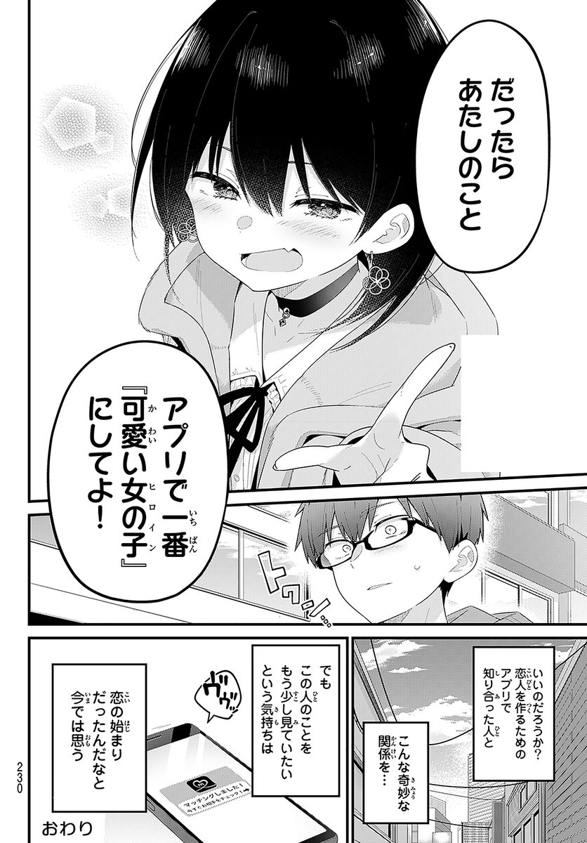 (16/16) 