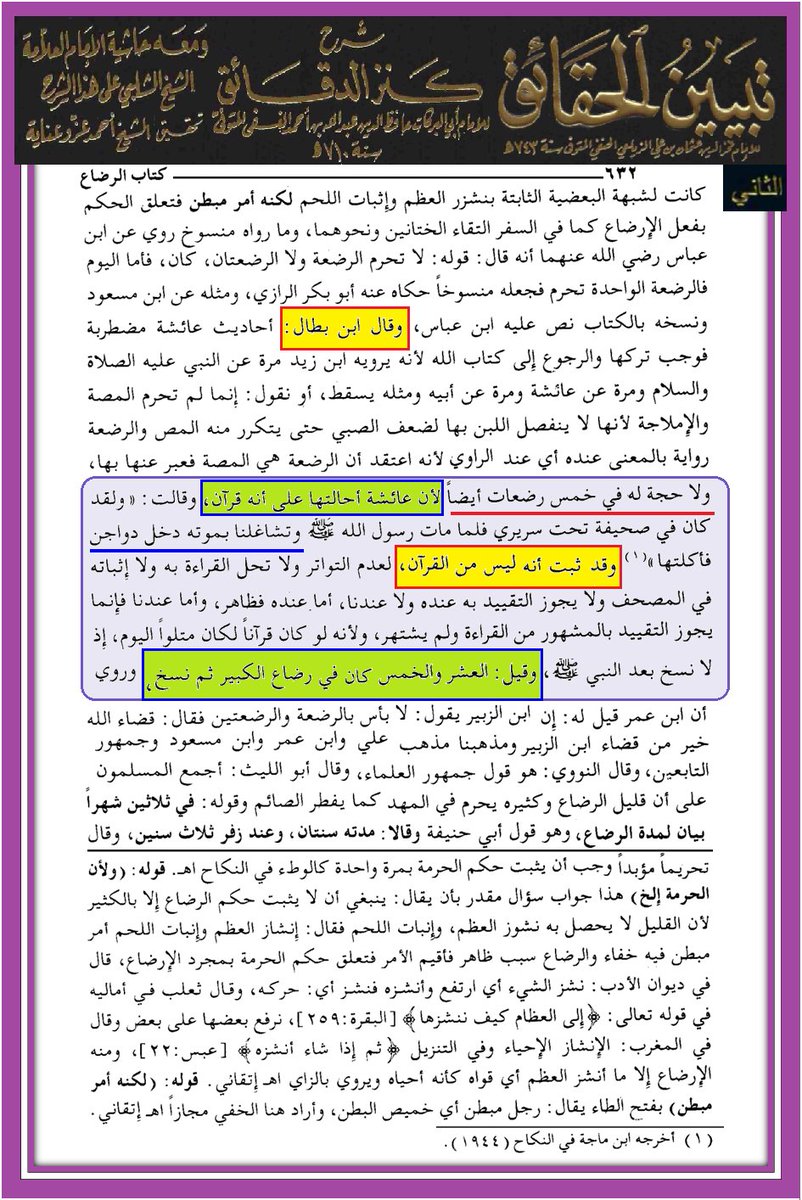 وأنت خليفتي في كل مؤمن بعدي tweet media