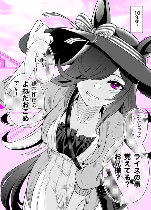 #軽い気持ちで描いたら思った以上に反響があった絵 元々夏コミで出すカフェ本の脇役で描く予定が…