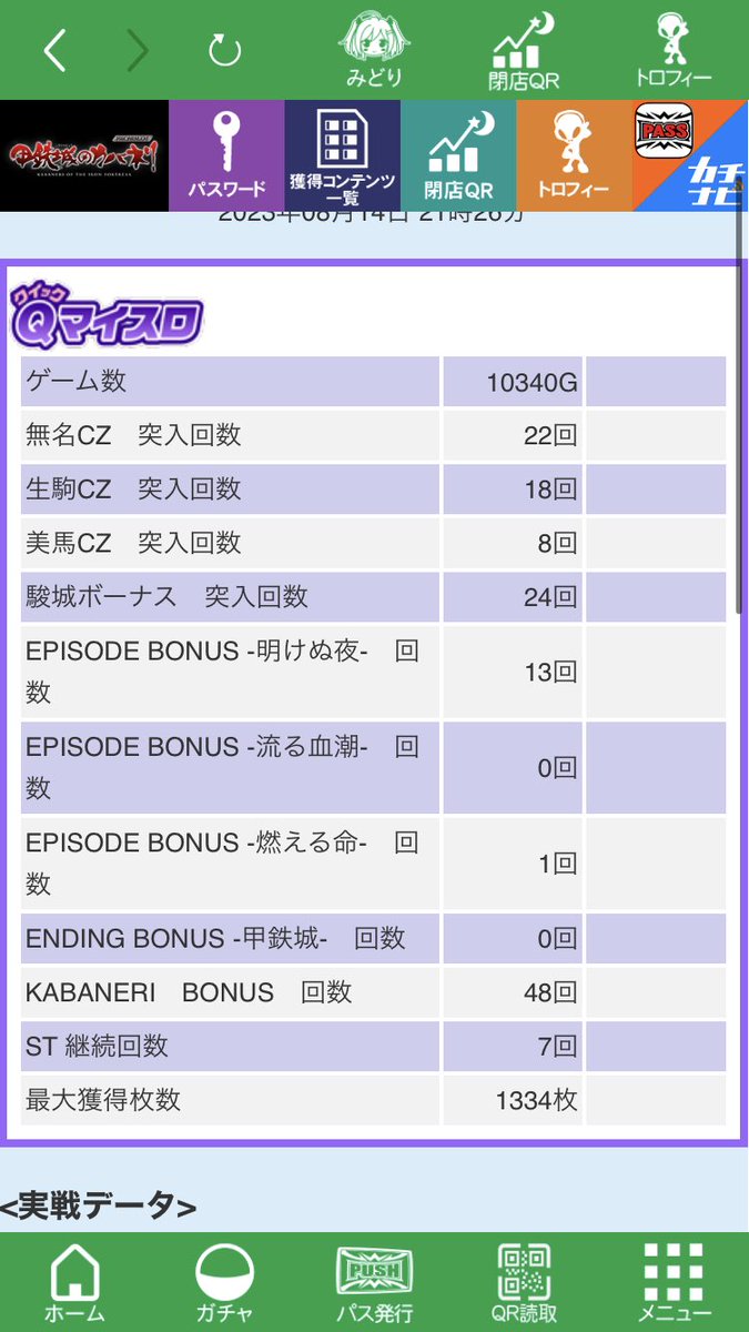 s7l4o7t's tweet photo. カバネリ 設定5確
勝ったけどほんと無理…
燃え1回単発
後1回通せば燃えたやつが3回

ほんと無理 https://t.co/aqLf6S38gy