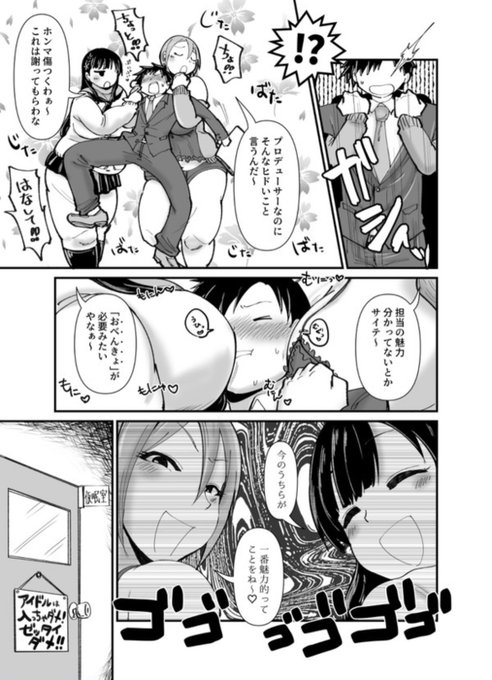 むちむち小町のプロデューサーくん可愛く描けたからまた描きたい欲はあるな 