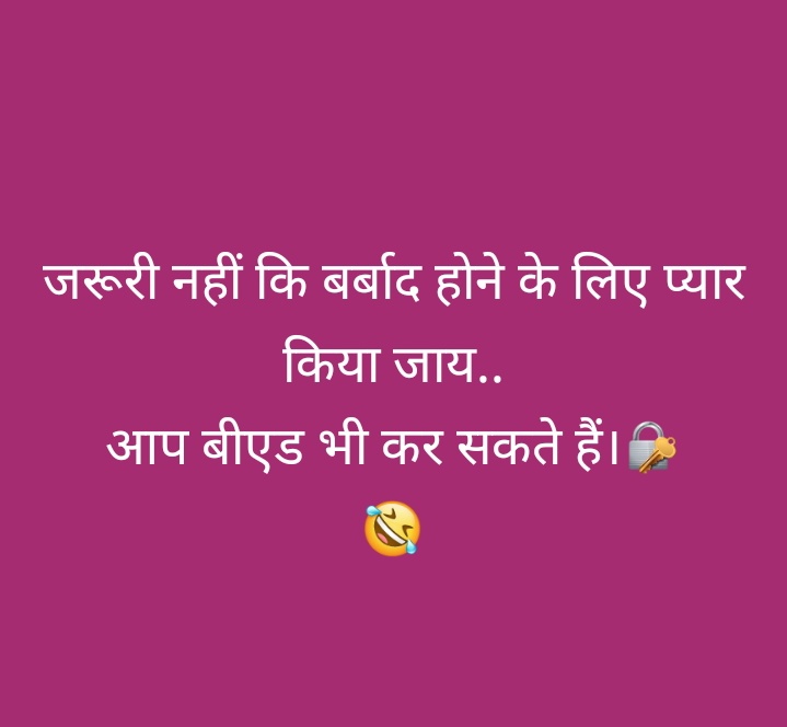 और मै बरबाद होना चाहती हू
b.ed करना चाहती हू|
#dream_higher