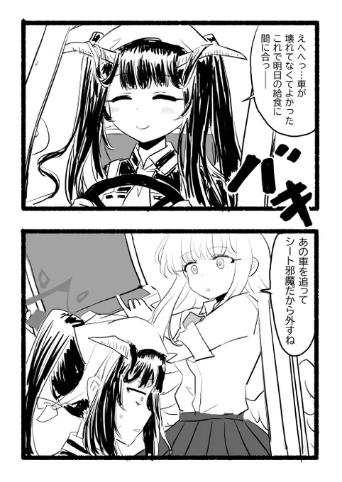 コマンド-(ミカ) シーン16 