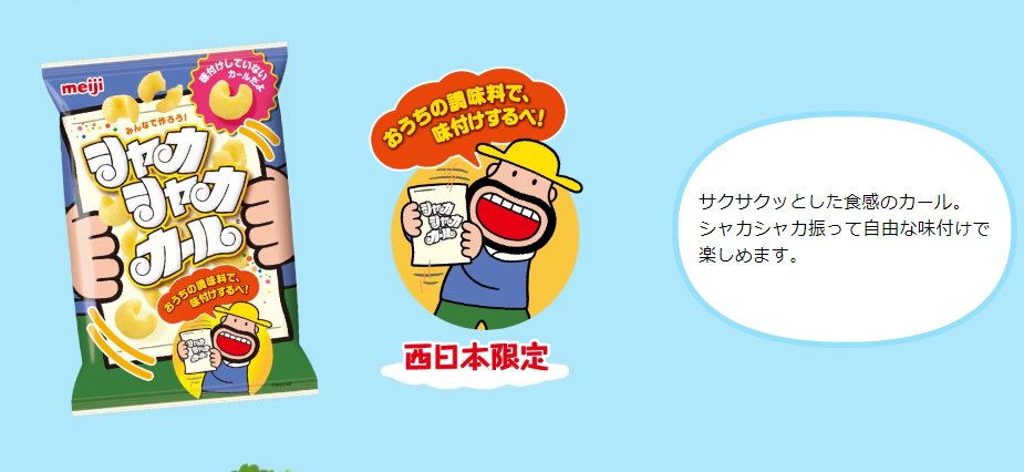 相互さんが「シャカシャカカール」の事教えてくれたんだけど、まだ出会ってない!✨
これは見つけたら買いたい😚
https://t.co/v9vNXpPbVm 