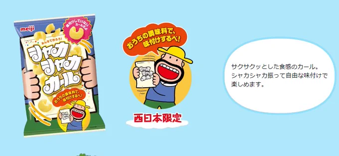相互さんが「シャカシャカカール」の事教えてくれたんだけど、まだ出会ってない!✨
これは見つけたら買いたい😚
https://t.co/v9vNXpPbVm 