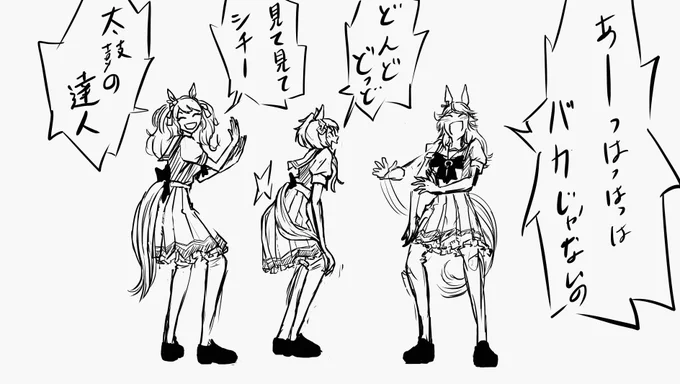 彼女らもお年頃の女子高生だしこんな瞬間もあると思うの #ウマ娘