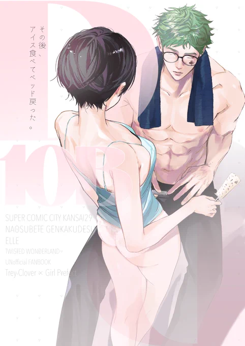 インテのトレ監ポスターです!こちらを目印によろしくお願いします