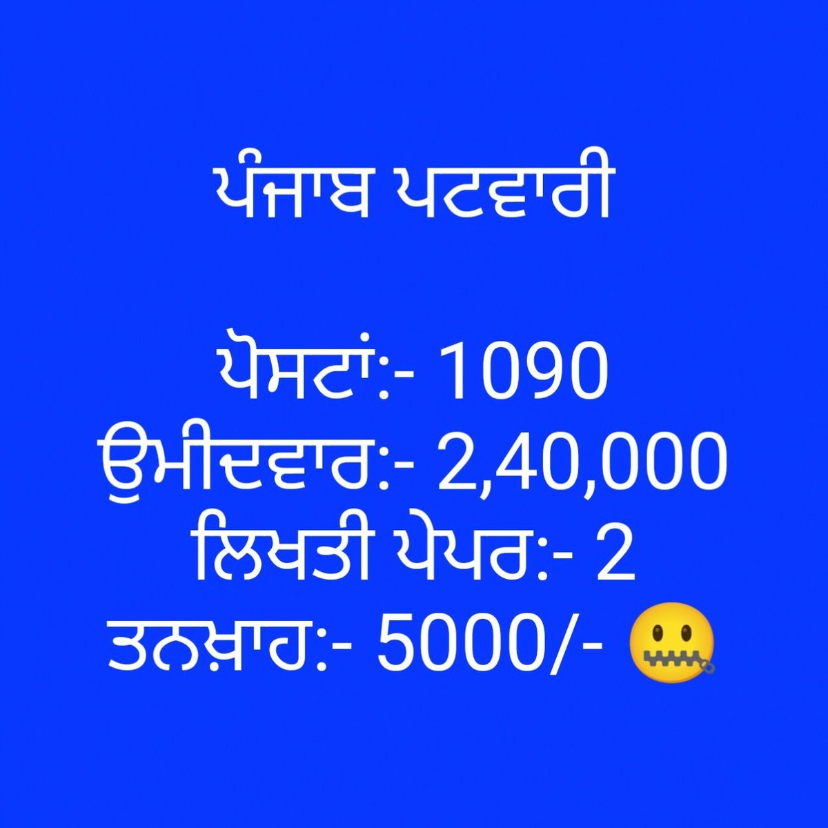 patwari_1090's tweet photo. @BhagwantMann #ਪੰਜਾਬ_ਪਟਵਾਰੀ_ਟ੍ਰੇਨਿੰਗ_ਇਕ_ਸਾਲ_ਕਰੋ 
#punjabpatwari19900 https://t.co/0iDP2YSQUm