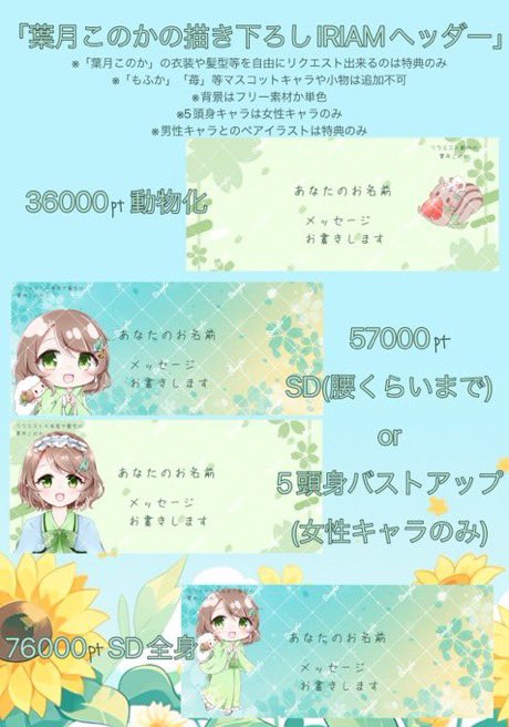 konoka_leaf's tweet photo. いよいよラスランが迫ってきました…！
オリプチ実装させたい！！
最後まで頑張るので応援よろしくお願いします🙇‍♀️✨

🔹時間:22:00〜ひと段落するまで
🔹ラスラン企画『最後のしらチャレ！』
罰ゲームは好評だった台詞！
いざ最後の勝負ー(｀・ω・´)✨ https://t.co/5fKbGWG0VD