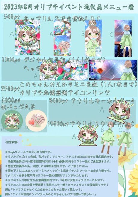 konoka_leaf's tweet photo. いよいよラスランが迫ってきました…！
オリプチ実装させたい！！
最後まで頑張るので応援よろしくお願いします🙇‍♀️✨

🔹時間:22:00〜ひと段落するまで
🔹ラスラン企画『最後のしらチャレ！』
罰ゲームは好評だった台詞！
いざ最後の勝負ー(｀・ω・´)✨ https://t.co/5fKbGWG0VD