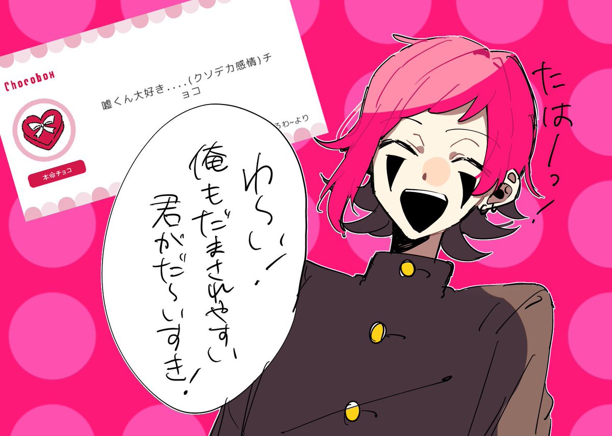 真赤嘘ちゃんくん見て〜！！！性別不詳偽名何もわからない奴！