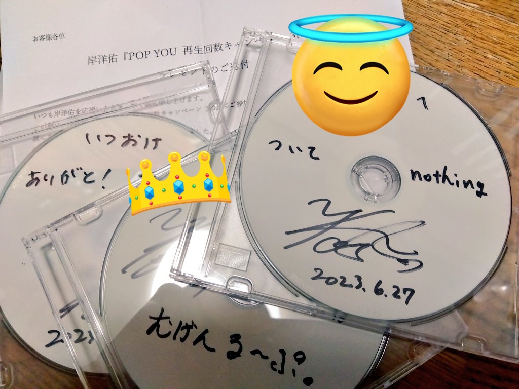 piyoyochie's tweet photo. 音源CD届いてた~!!!
引きこもってたから気付かなかった←
頑張って3枚コンプです 有難う嬉しい
大事に聴きます🙏
#岸洋佑 #POPYOU https://t.co/Oo1gj7C0xo