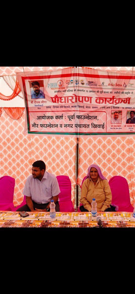 shooterdadi's tweet image. आज नदी परिषद के अंतर्गत 15 अगस्त की पूर्व संध्या पर शहीदों की स्मृति में पौधारोपण समारोह में भाग लिया 🎋🌲