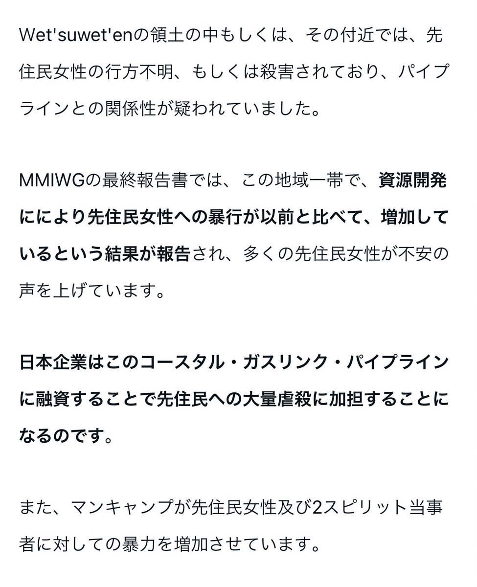 lisamiyasaka's tweet photo. 三菱UFJ銀行へ送った要望書の回答期限は今日だったが、いまだ回答がない。また前回の要請書への回答も全く質問には答えておらず、実質回答を拒否している。
しかしカナダ現地での先住民や抗議者への弾圧は続いており、これ以上この大きな人権侵害への日本企業の加担を先延ばしにはできない。
#StopCGL https://t.co/Zs6Cs0ja0m