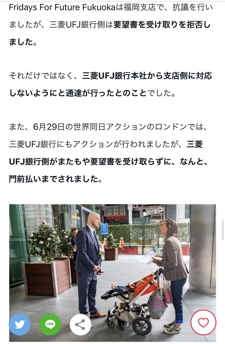 lisamiyasaka's tweet photo. 三菱UFJ銀行へ送った要望書の回答期限は今日だったが、いまだ回答がない。また前回の要請書への回答も全く質問には答えておらず、実質回答を拒否している。
しかしカナダ現地での先住民や抗議者への弾圧は続いており、これ以上この大きな人権侵害への日本企業の加担を先延ばしにはできない。
#StopCGL https://t.co/Zs6Cs0ja0m