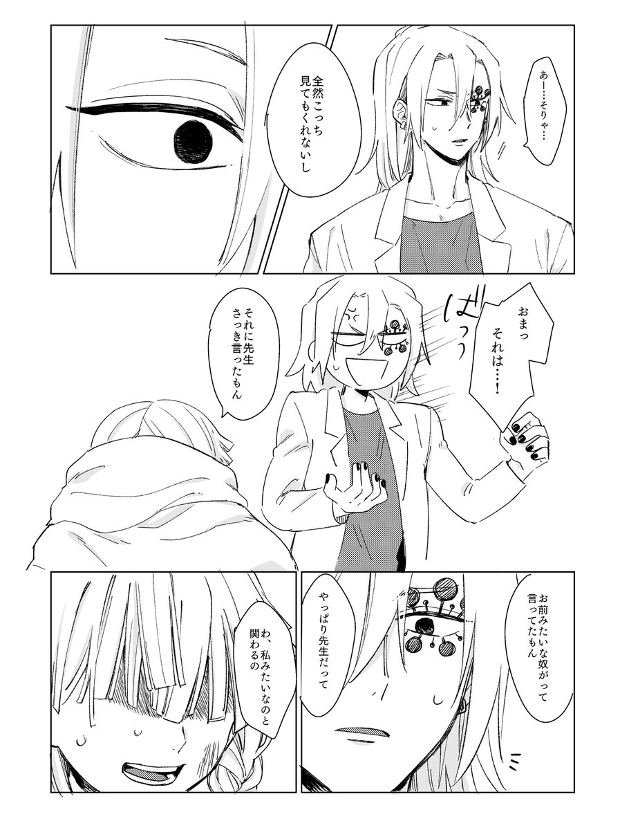 宇善本(2/3) ※女体化注意 