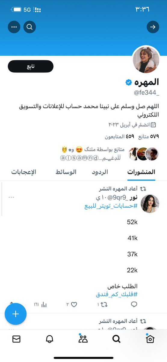 AlhaJs____'s tweet image. حسابات للبيع من يرغب فيها يتواصل مع الأخت نور @9qr9_