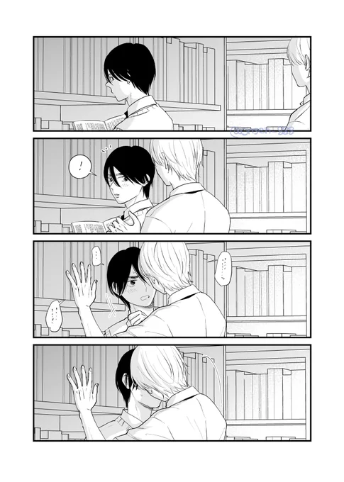 真面目くん、かわいい。②

#創作BL 